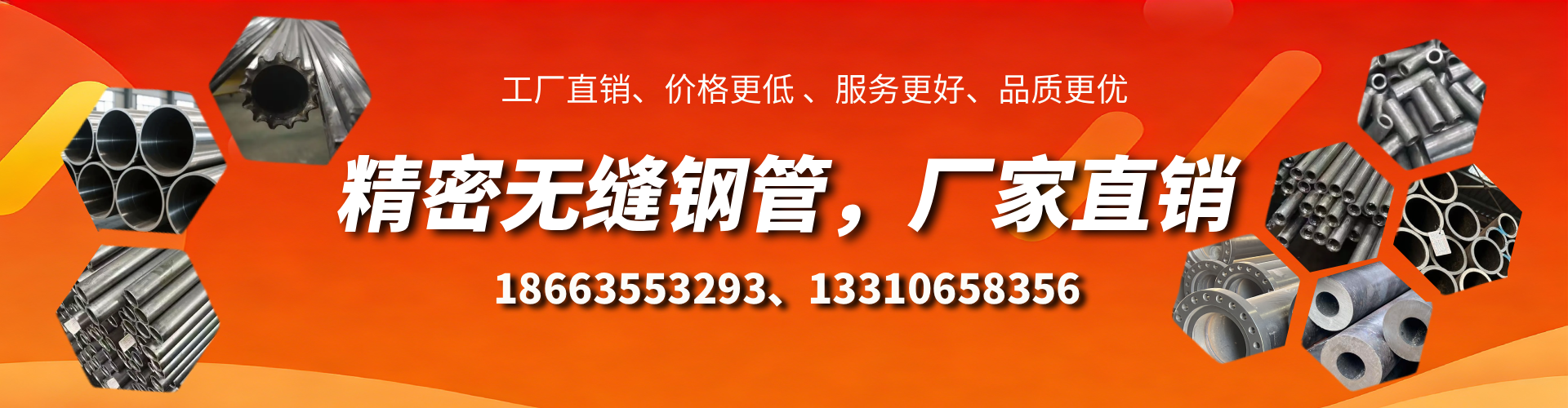 哈密精密无缝钢管厂家